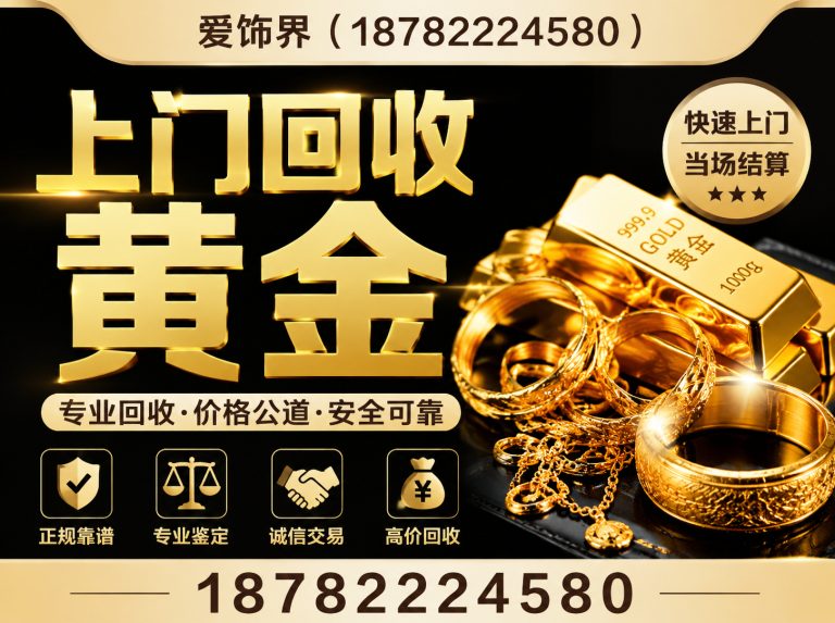 曲水县典当回收展示图
